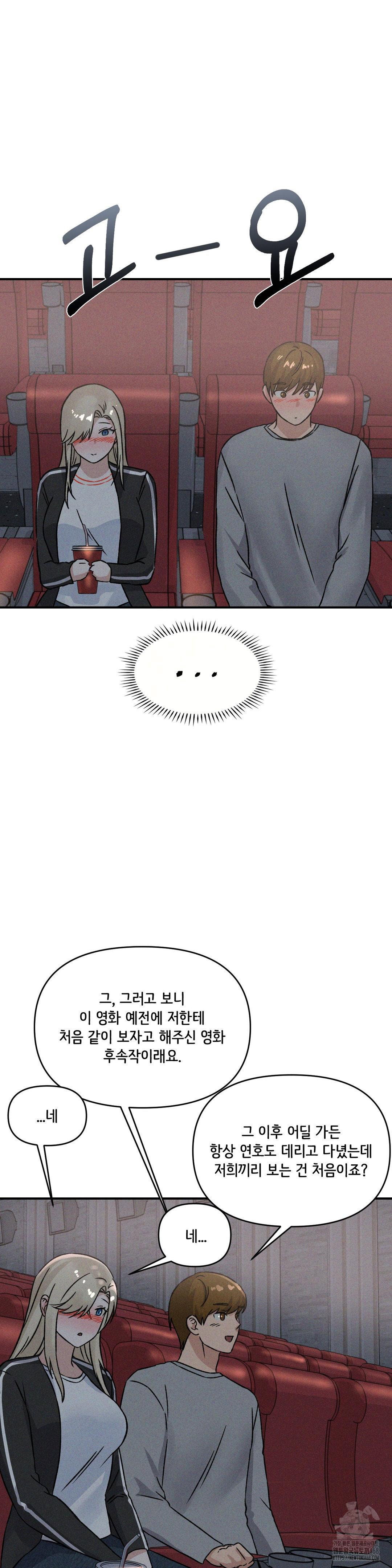 shes-cute-only-to-me-raw-chap-10-27