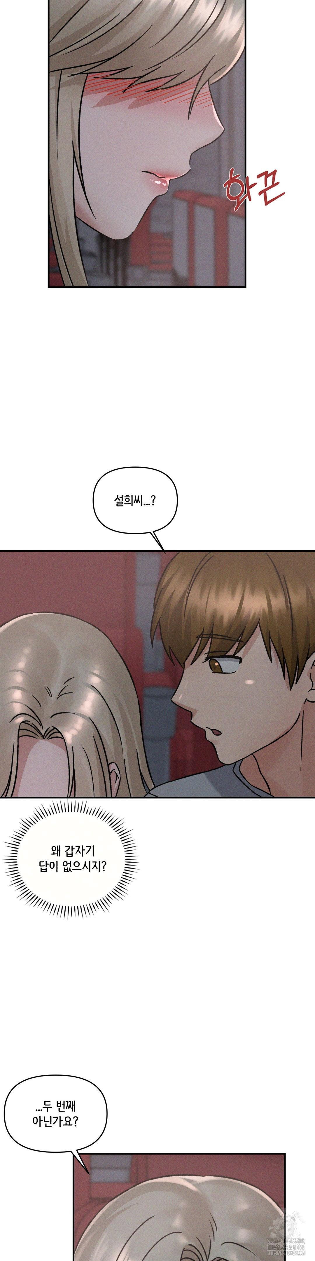 shes-cute-only-to-me-raw-chap-10-29