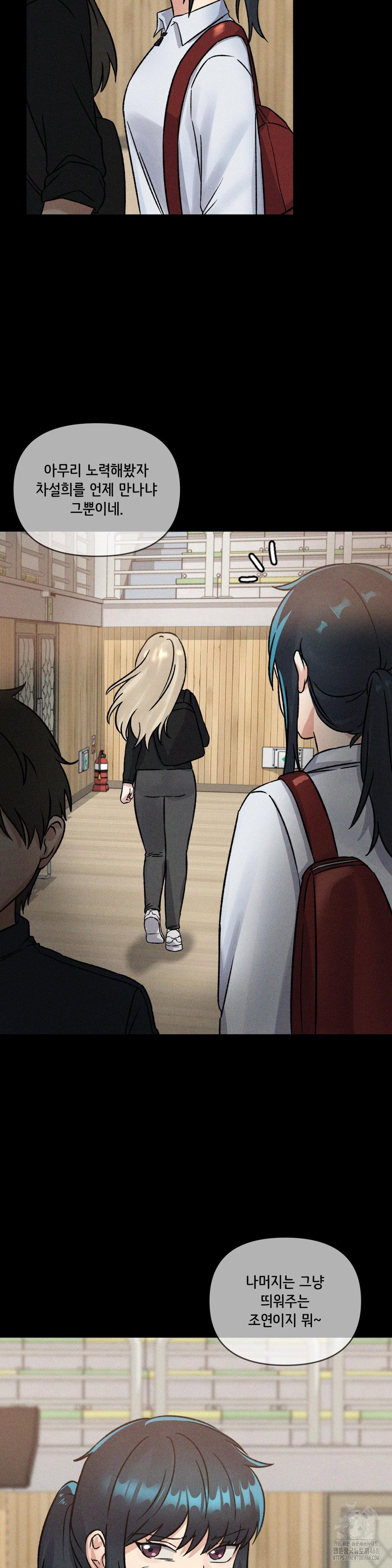 shes-cute-only-to-me-raw-chap-10-4