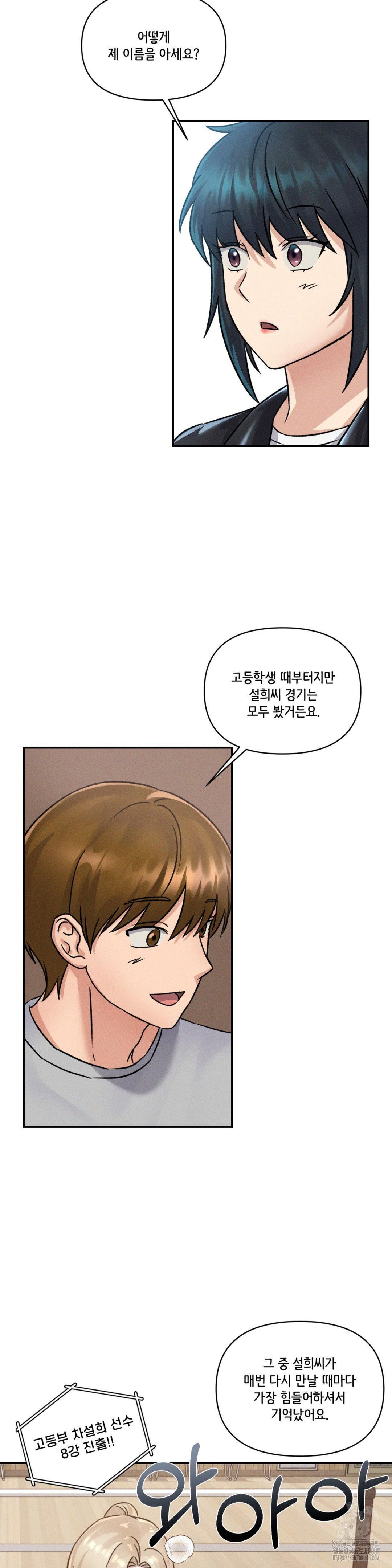 shes-cute-only-to-me-raw-chap-10-6