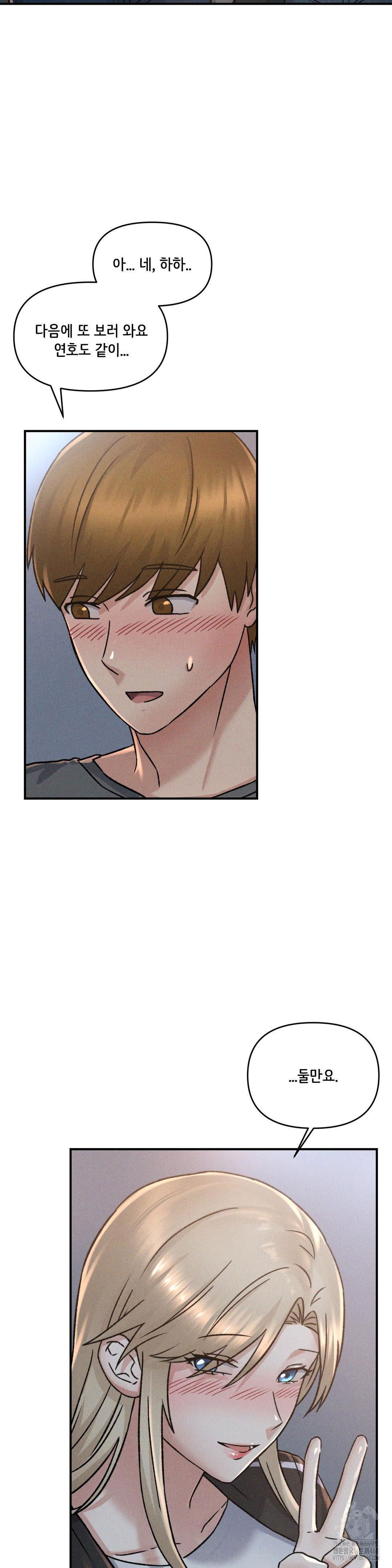 shes-cute-only-to-me-raw-chap-11-26
