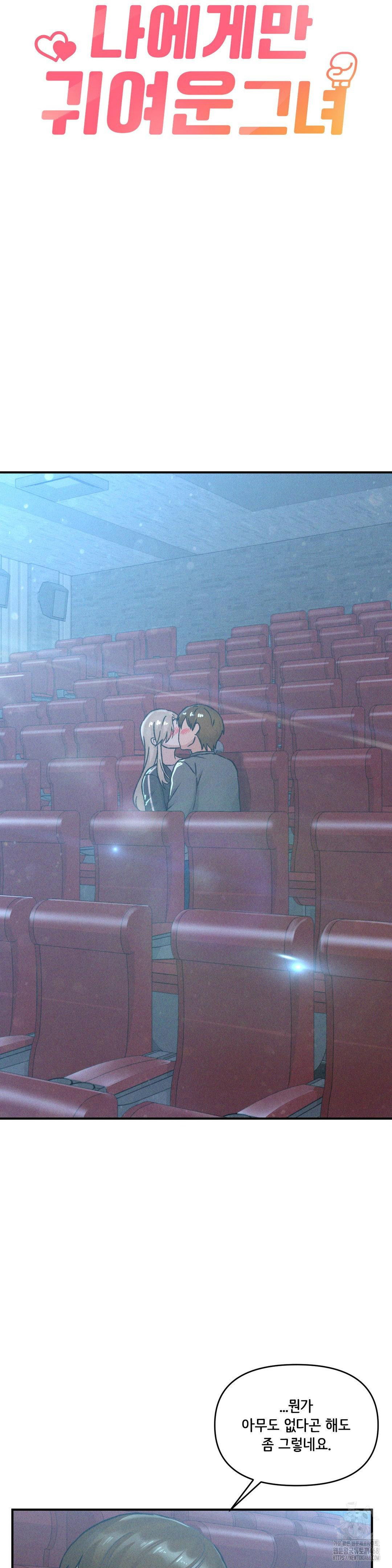 shes-cute-only-to-me-raw-chap-11-3