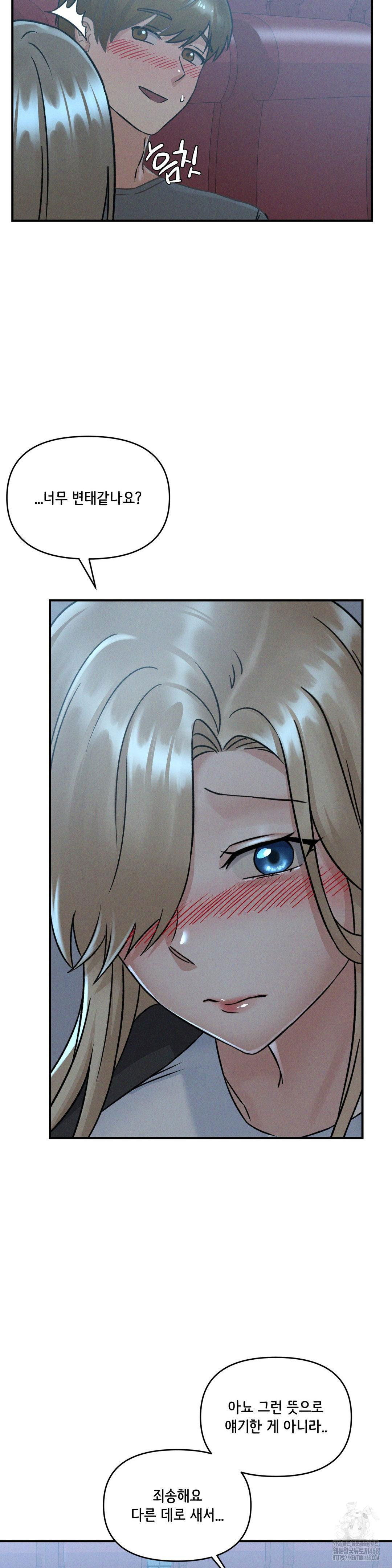 shes-cute-only-to-me-raw-chap-11-4