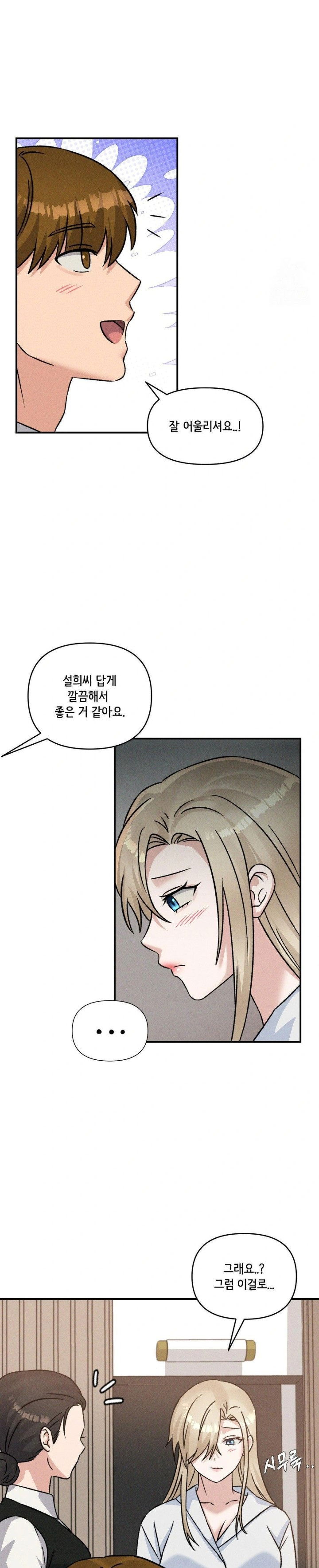 shes-cute-only-to-me-raw-chap-12-9