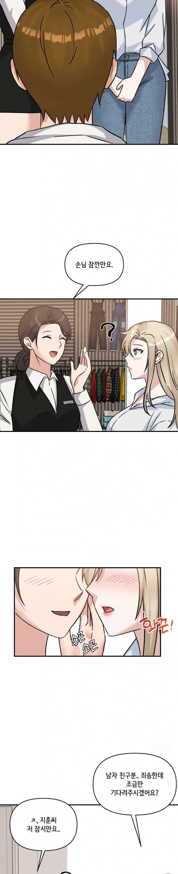 shes-cute-only-to-me-raw-chap-12-10