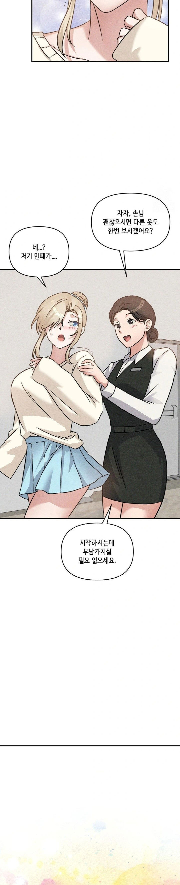 shes-cute-only-to-me-raw-chap-12-14