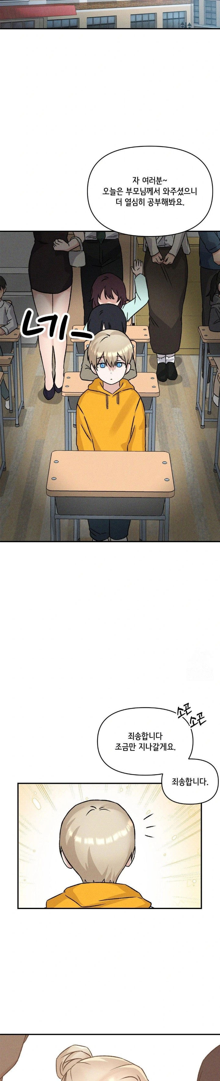 shes-cute-only-to-me-raw-chap-12-27