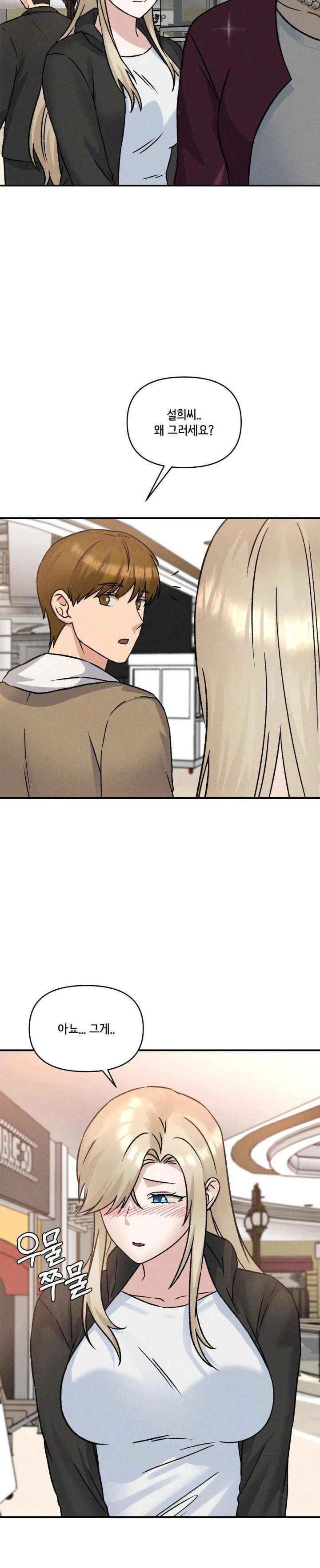 shes-cute-only-to-me-raw-chap-12-2