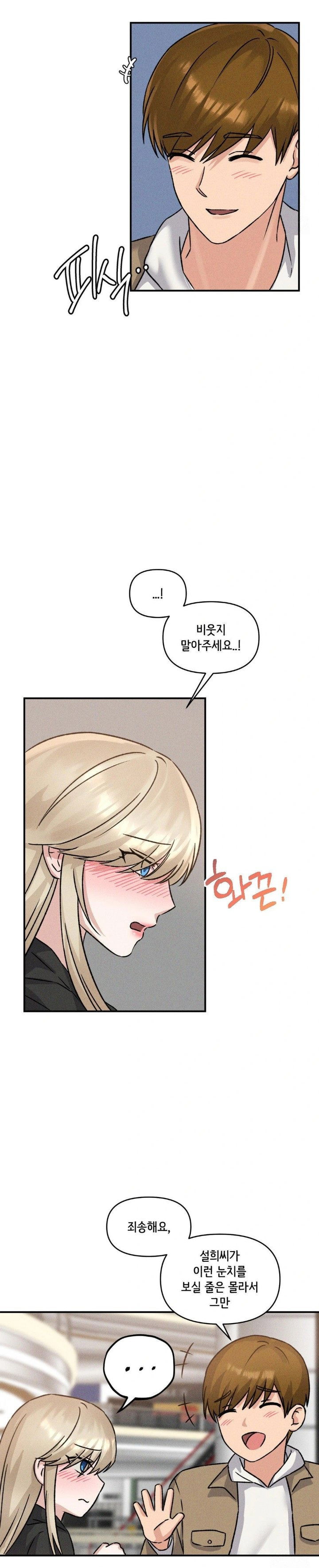 shes-cute-only-to-me-raw-chap-12-4