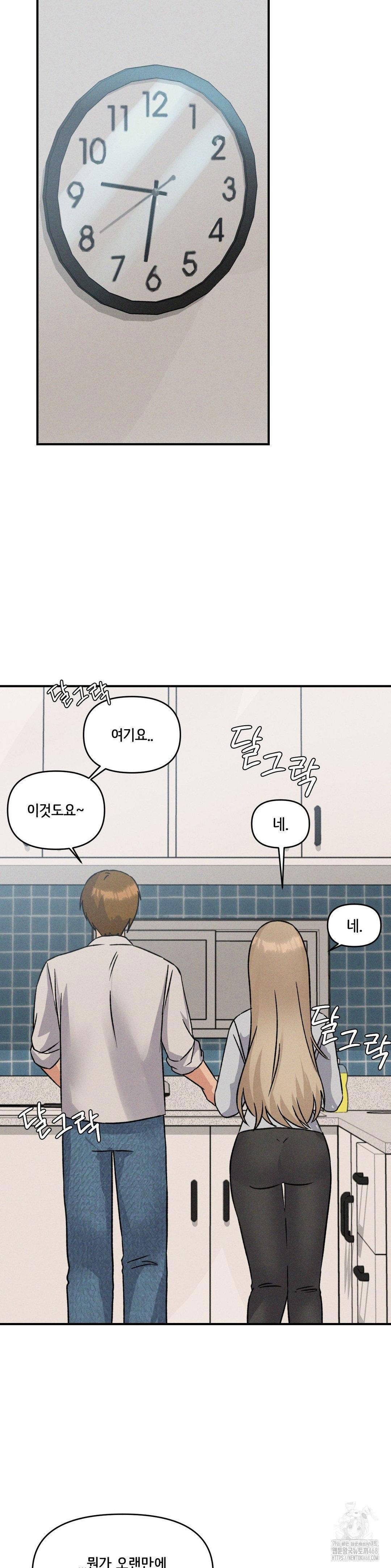shes-cute-only-to-me-raw-chap-13-9