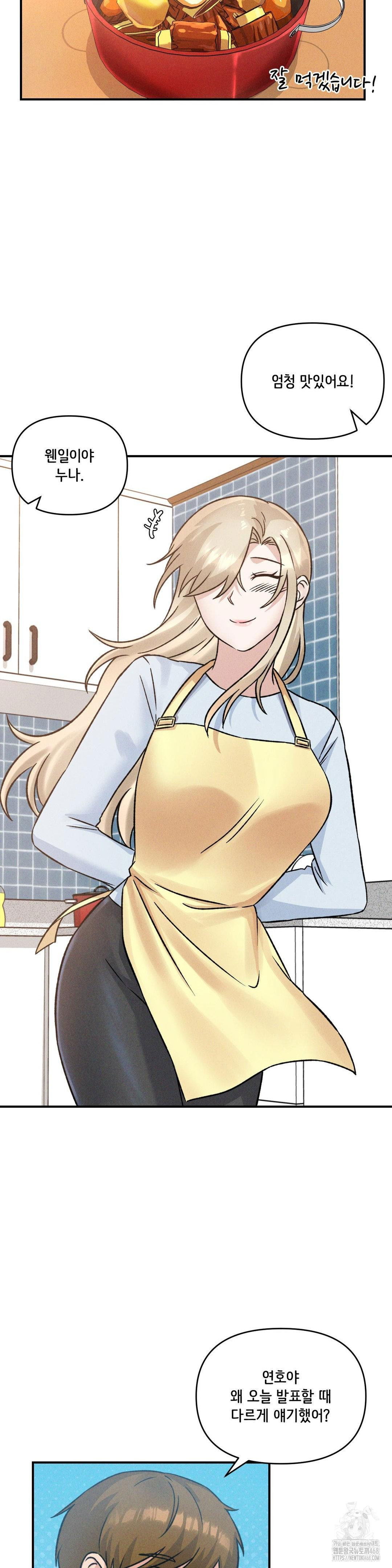 shes-cute-only-to-me-raw-chap-13-5