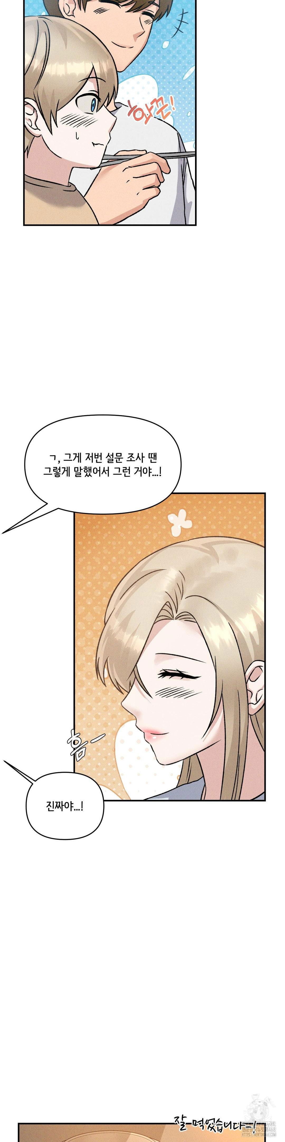 shes-cute-only-to-me-raw-chap-13-6