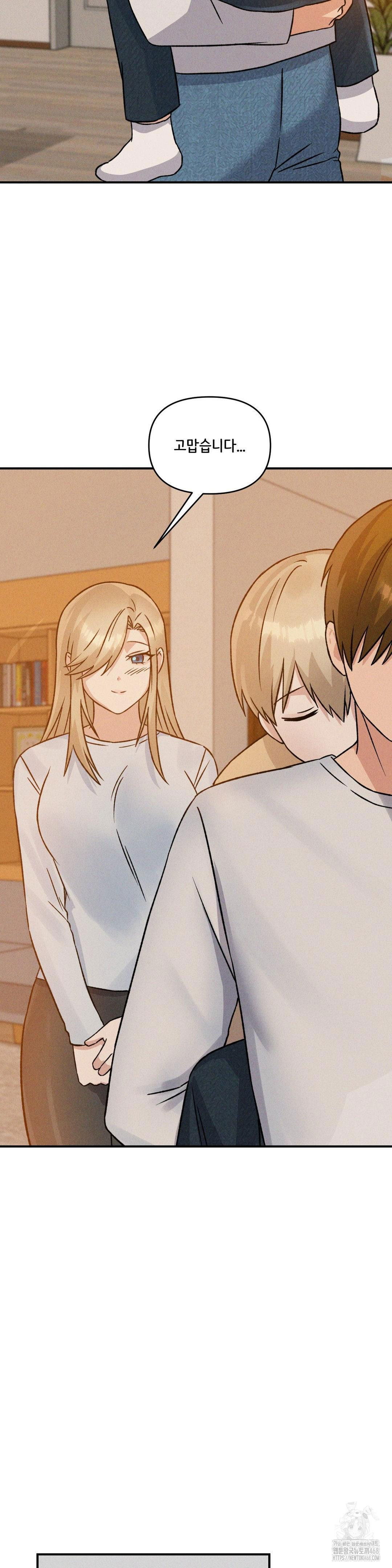 shes-cute-only-to-me-raw-chap-13-8