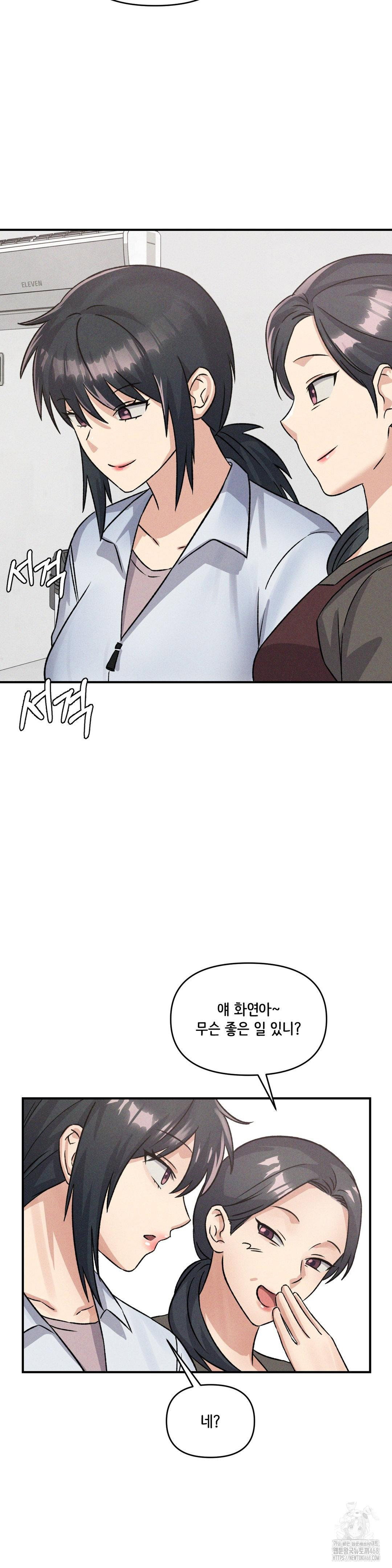 shes-cute-only-to-me-raw-chap-15-15
