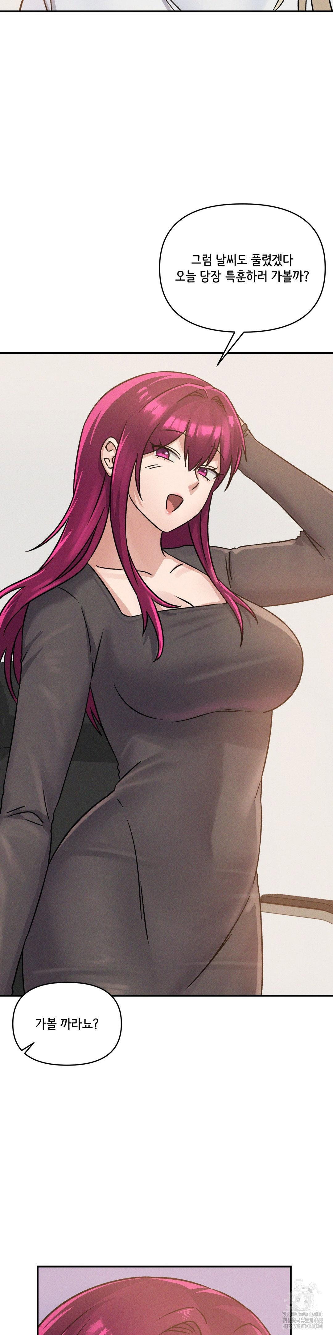 shes-cute-only-to-me-raw-chap-15-25