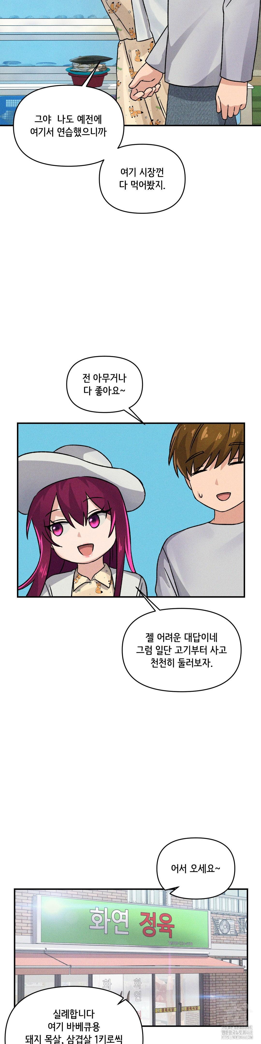 shes-cute-only-to-me-raw-chap-15-31