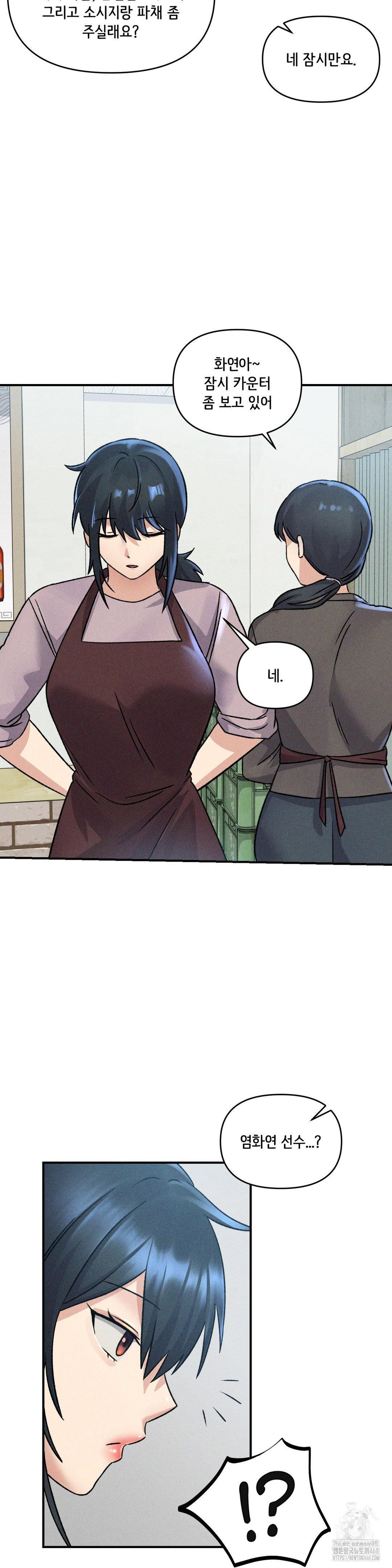 shes-cute-only-to-me-raw-chap-15-32