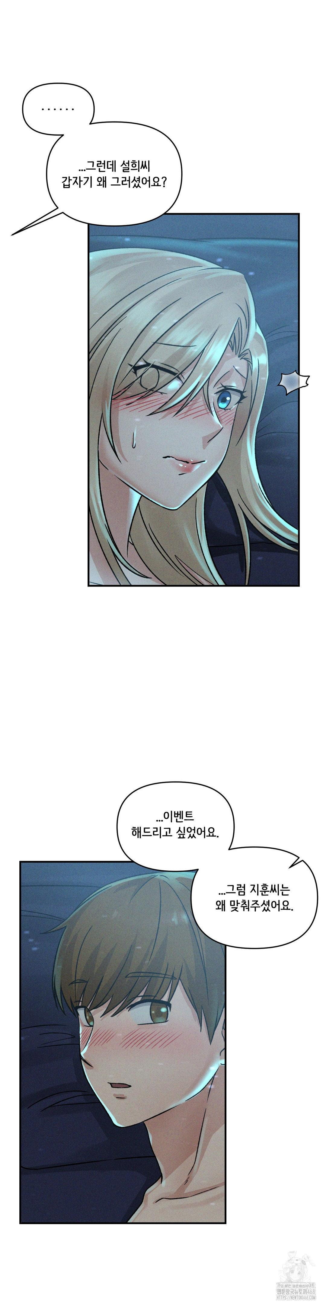 shes-cute-only-to-me-raw-chap-15-5