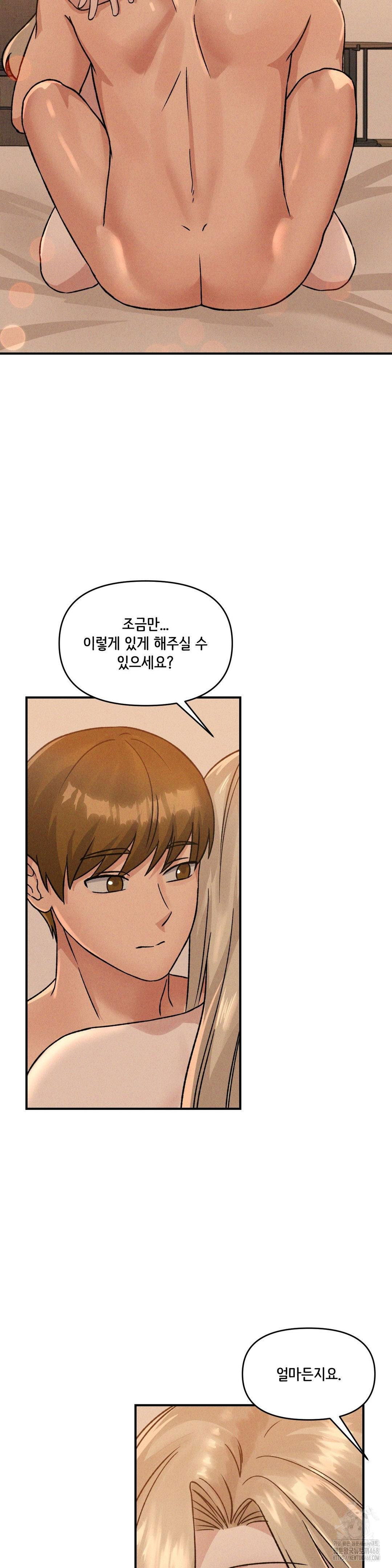 shes-cute-only-to-me-raw-chap-17-19