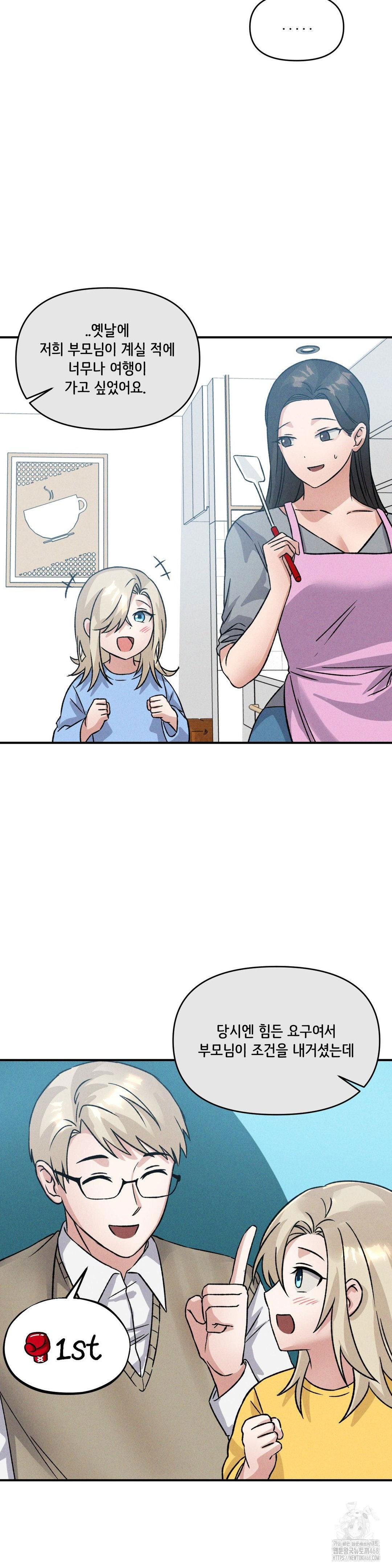 shes-cute-only-to-me-raw-chap-17-21