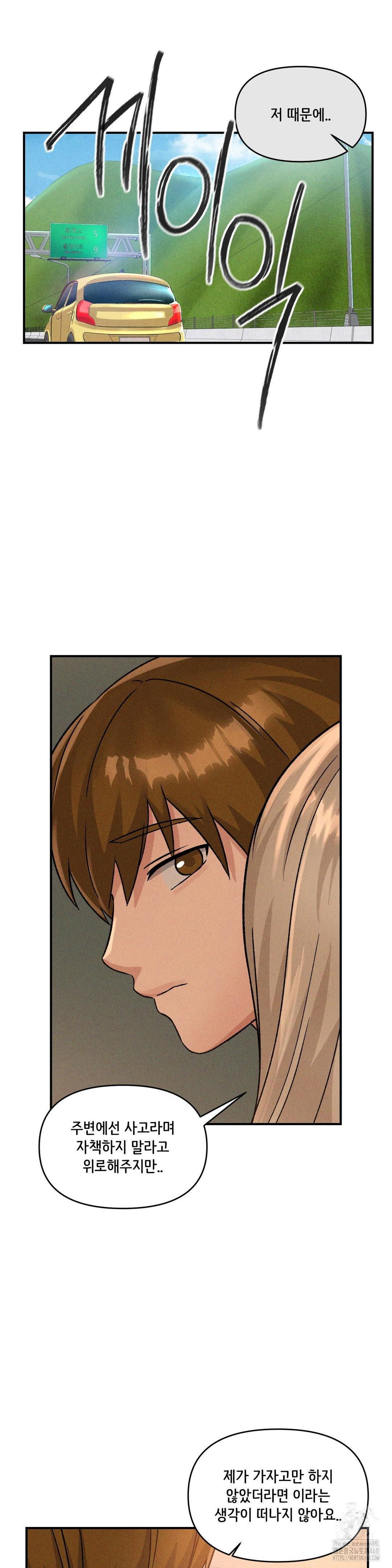 shes-cute-only-to-me-raw-chap-17-23