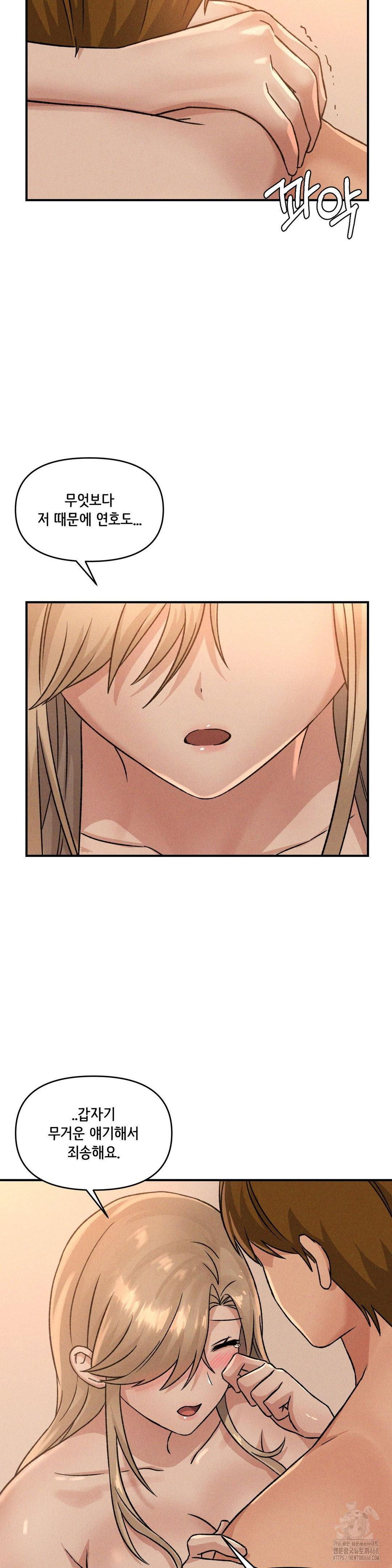shes-cute-only-to-me-raw-chap-17-24