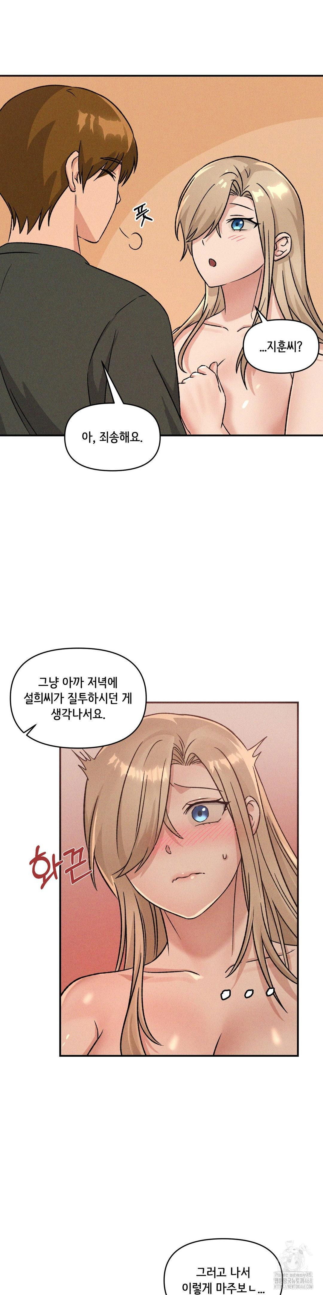 shes-cute-only-to-me-raw-chap-17-2