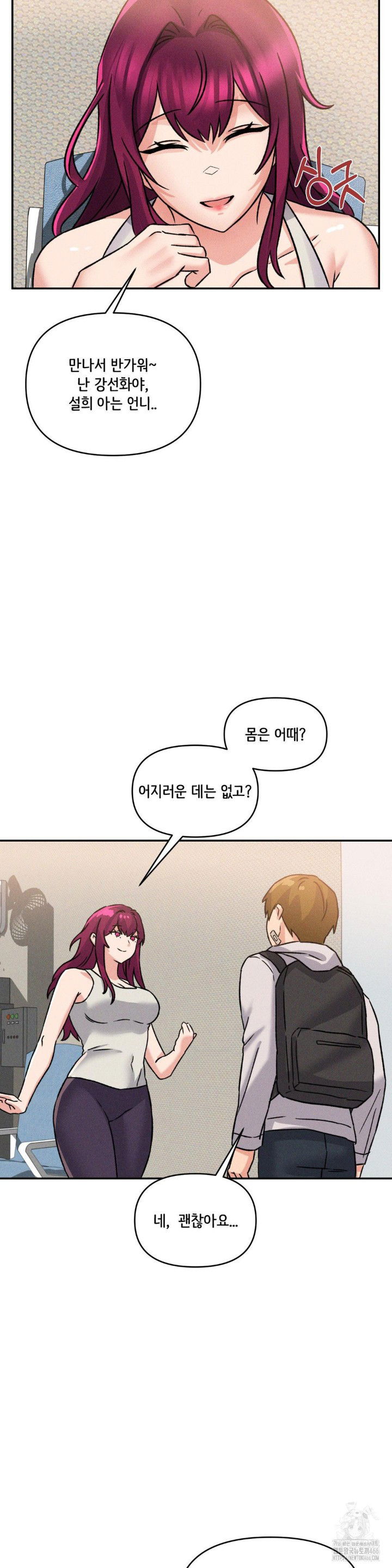 shes-cute-only-to-me-raw-chap-2-31