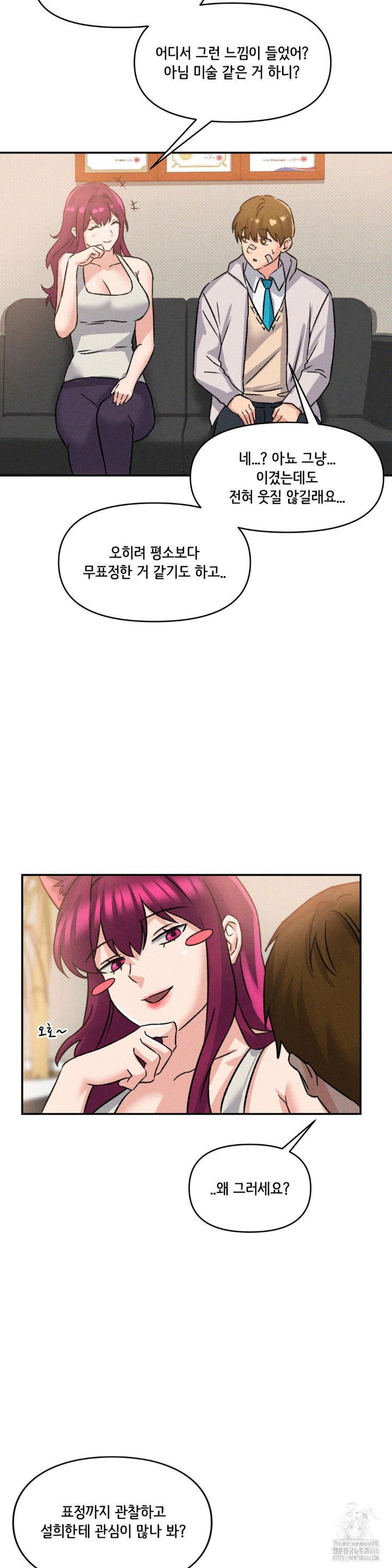 shes-cute-only-to-me-raw-chap-2-41