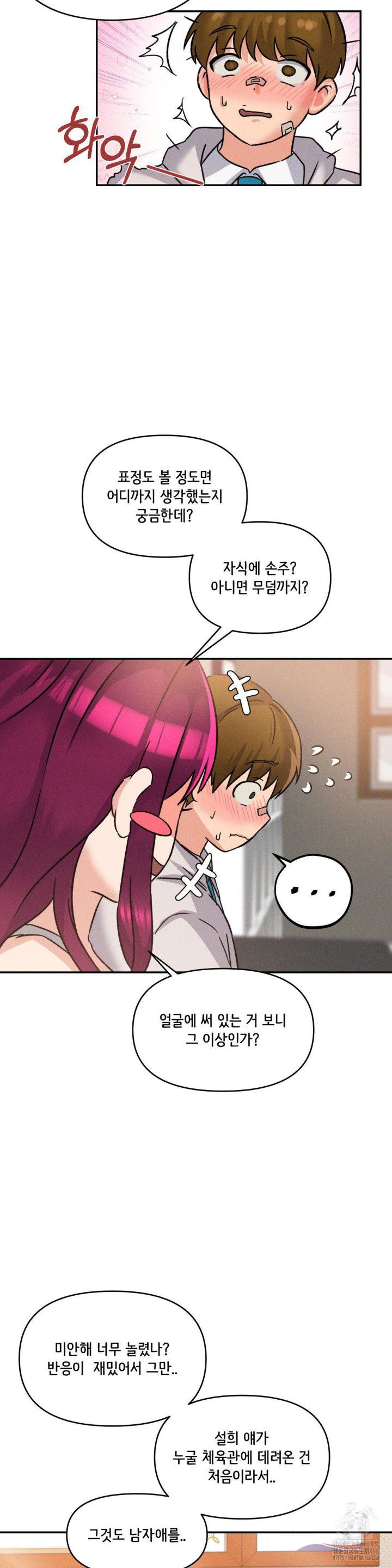 shes-cute-only-to-me-raw-chap-2-42