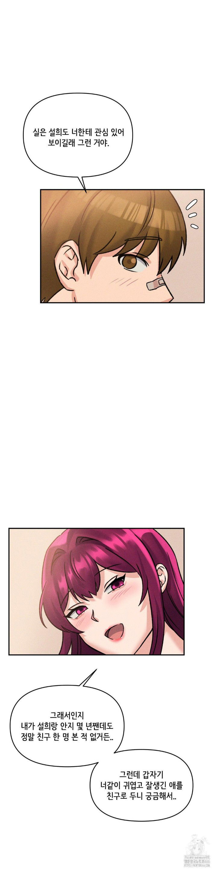 shes-cute-only-to-me-raw-chap-2-44