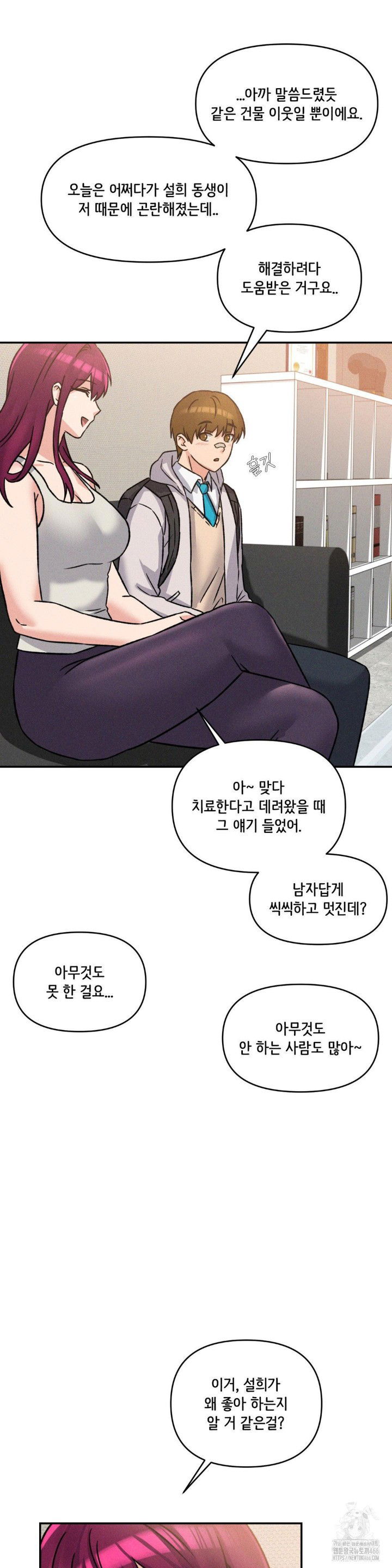 shes-cute-only-to-me-raw-chap-2-45