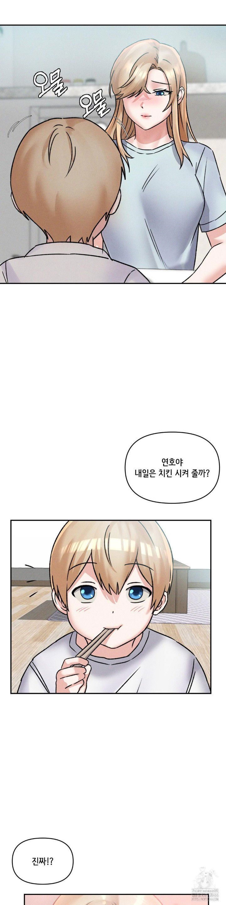 shes-cute-only-to-me-raw-chap-2-49