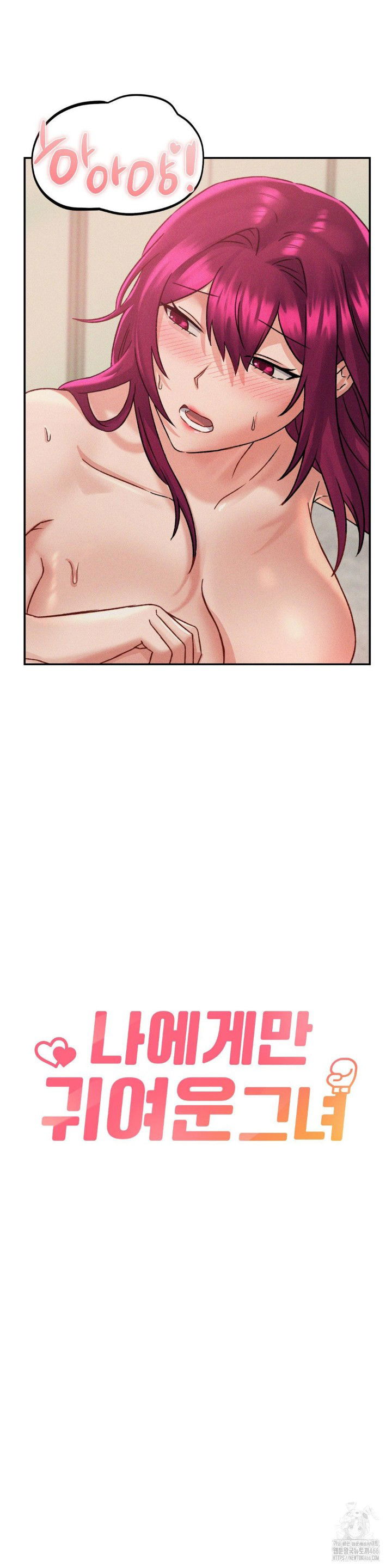 shes-cute-only-to-me-raw-chap-2-7