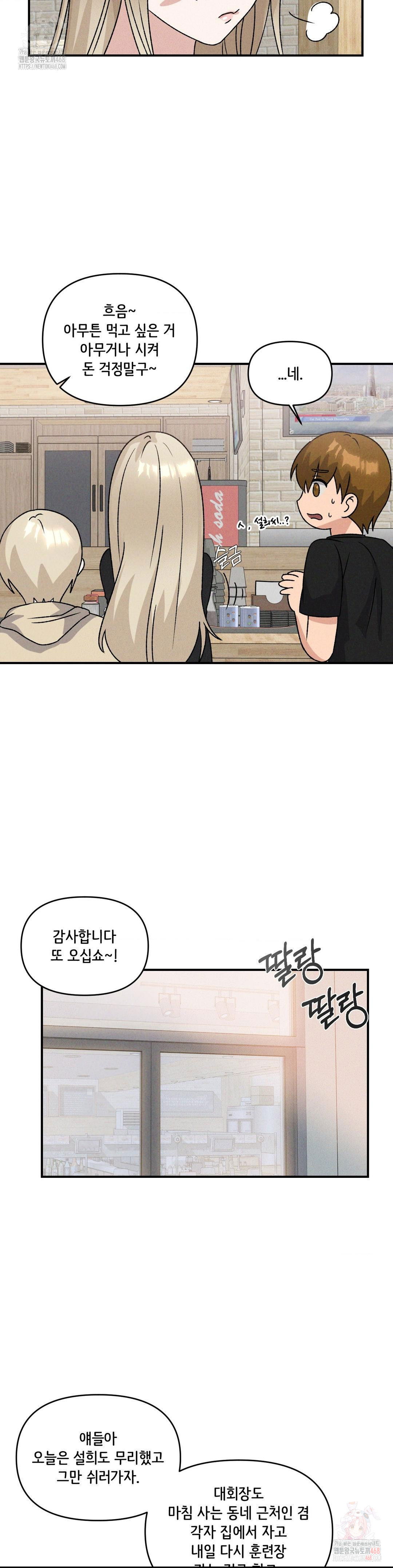 shes-cute-only-to-me-raw-chap-21-15