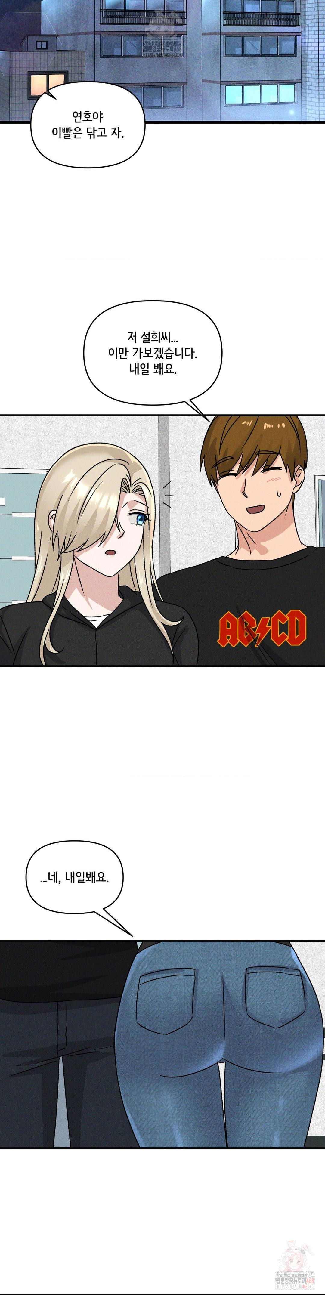 shes-cute-only-to-me-raw-chap-21-18