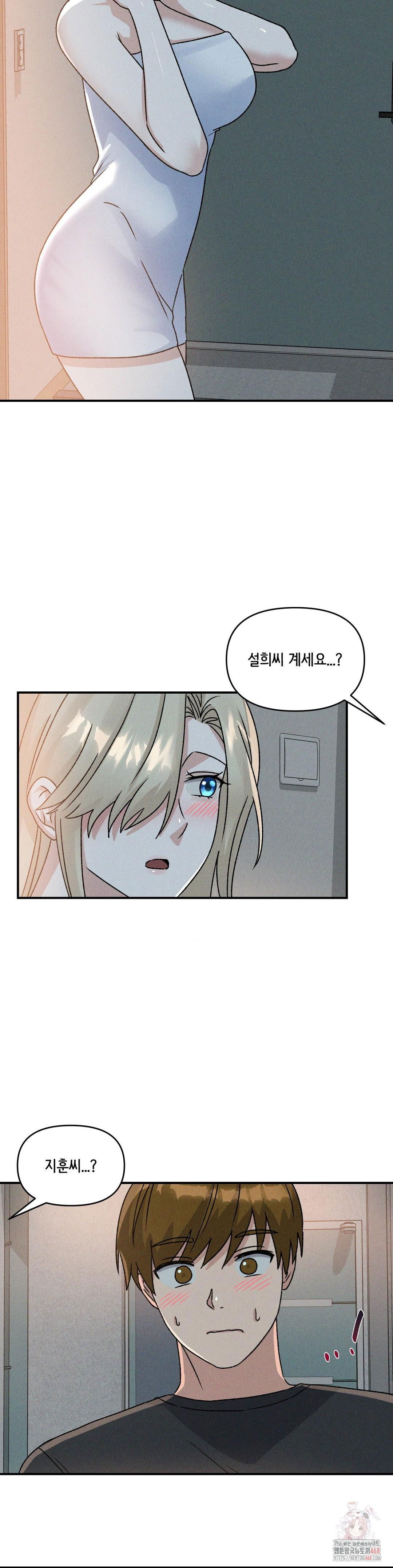 shes-cute-only-to-me-raw-chap-21-22