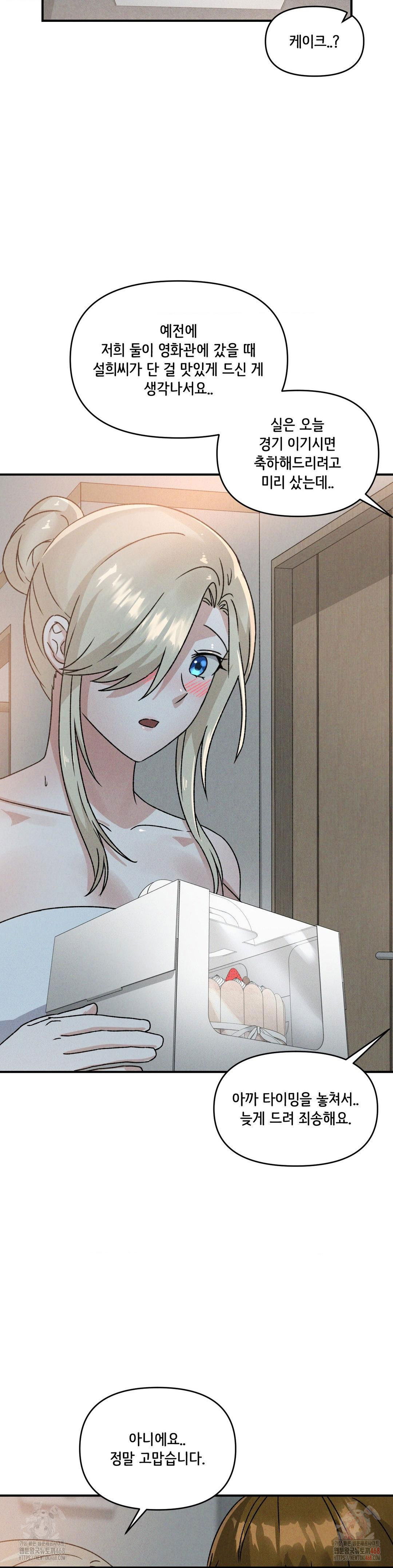 shes-cute-only-to-me-raw-chap-21-24