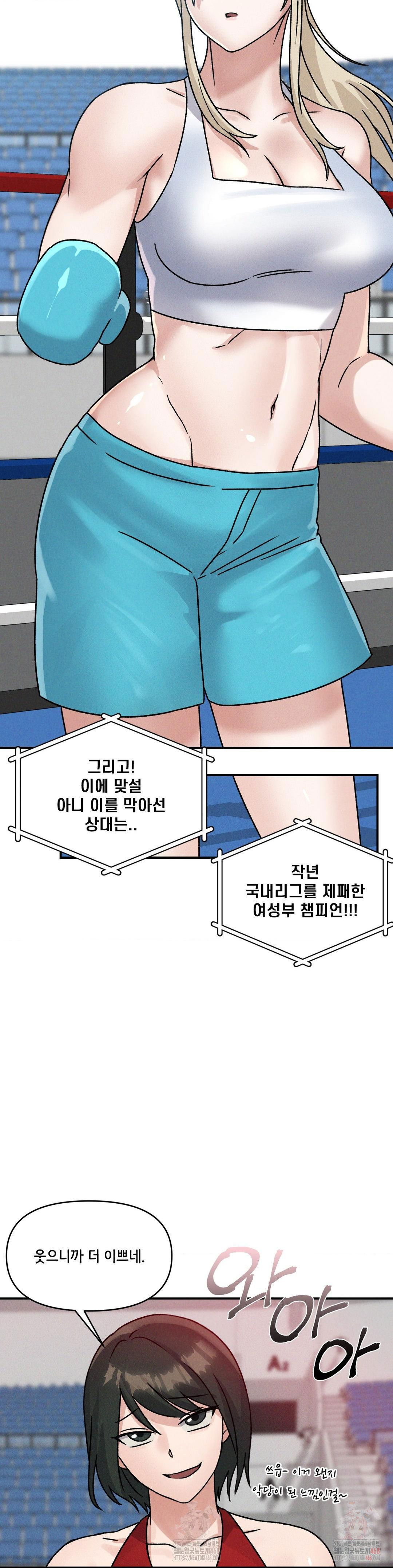 shes-cute-only-to-me-raw-chap-21-5