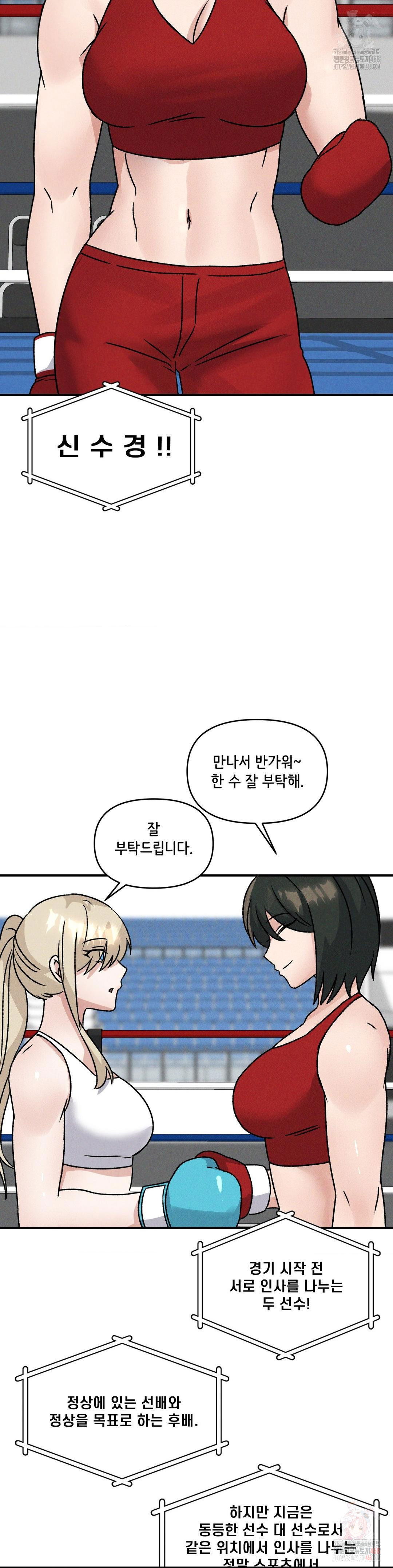 shes-cute-only-to-me-raw-chap-21-6