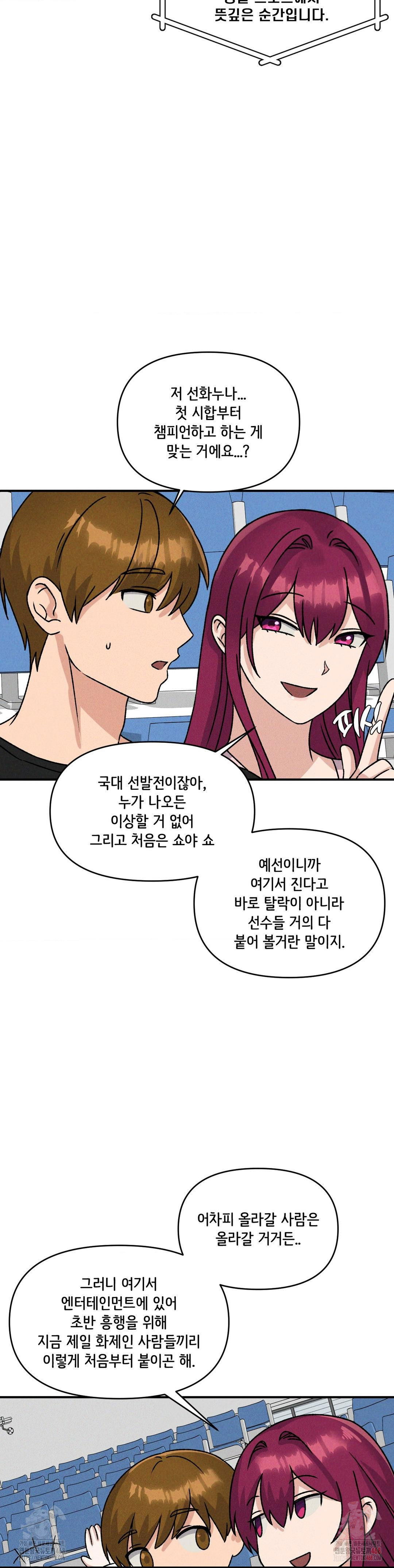 shes-cute-only-to-me-raw-chap-21-7