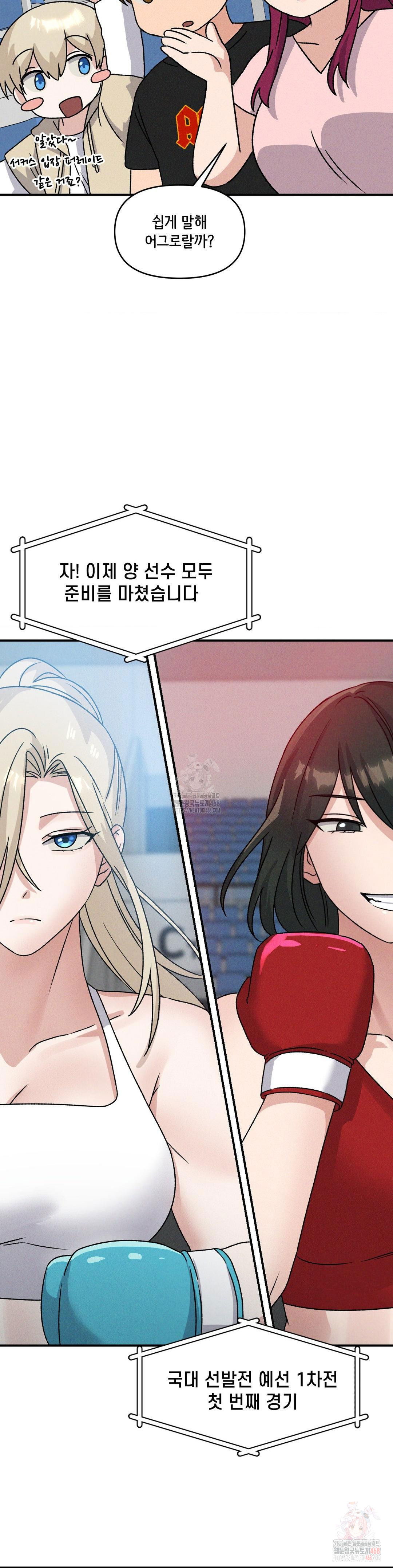 shes-cute-only-to-me-raw-chap-21-8