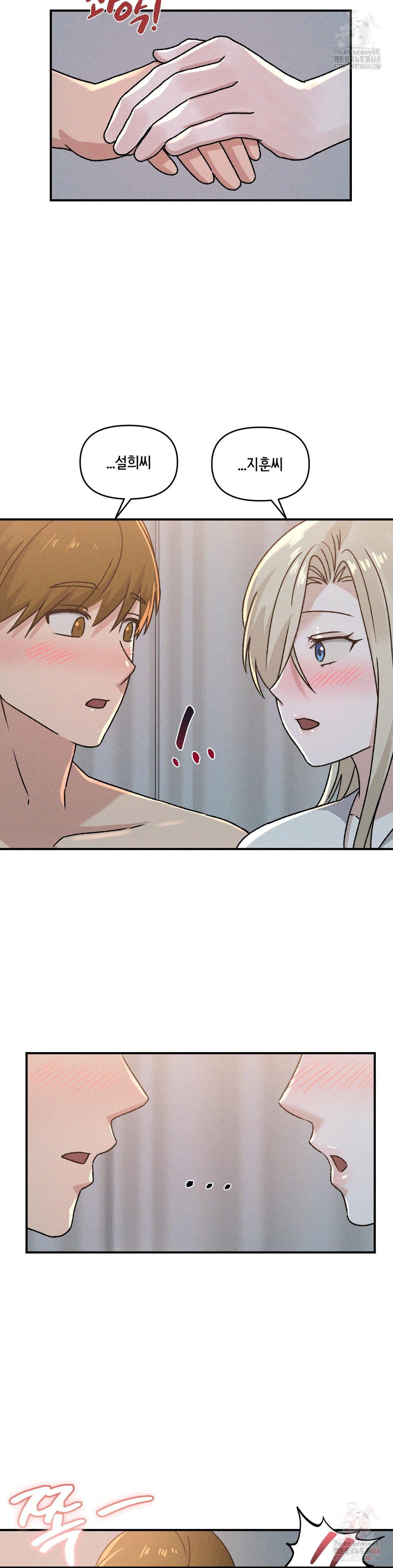 shes-cute-only-to-me-raw-chap-22-3