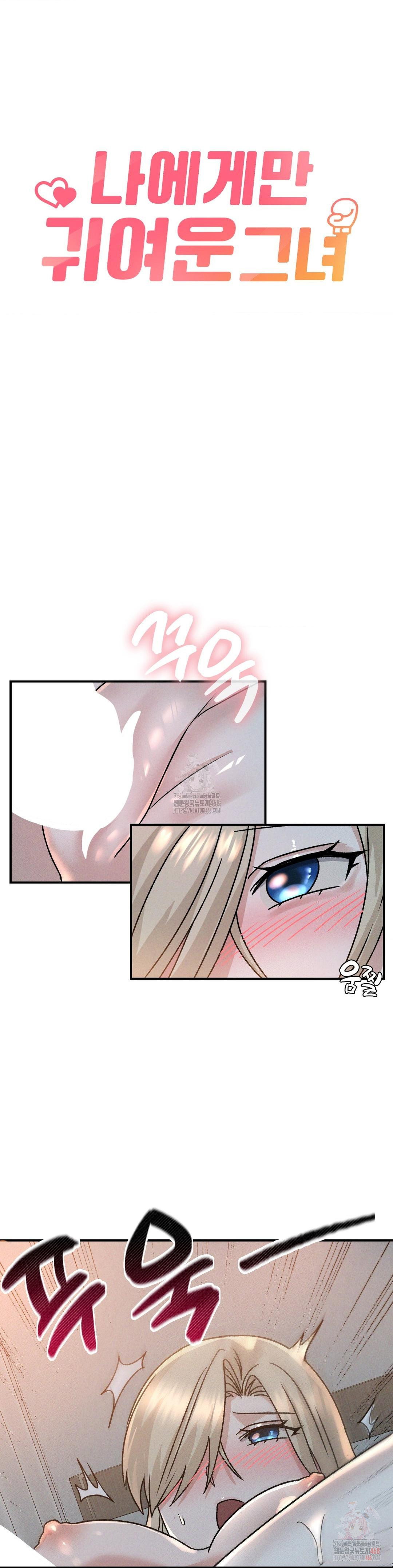 shes-cute-only-to-me-raw-chap-22-6