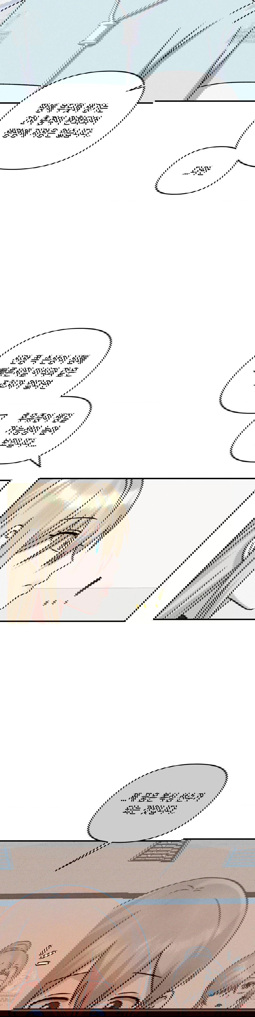 shes-cute-only-to-me-raw-chap-24-4