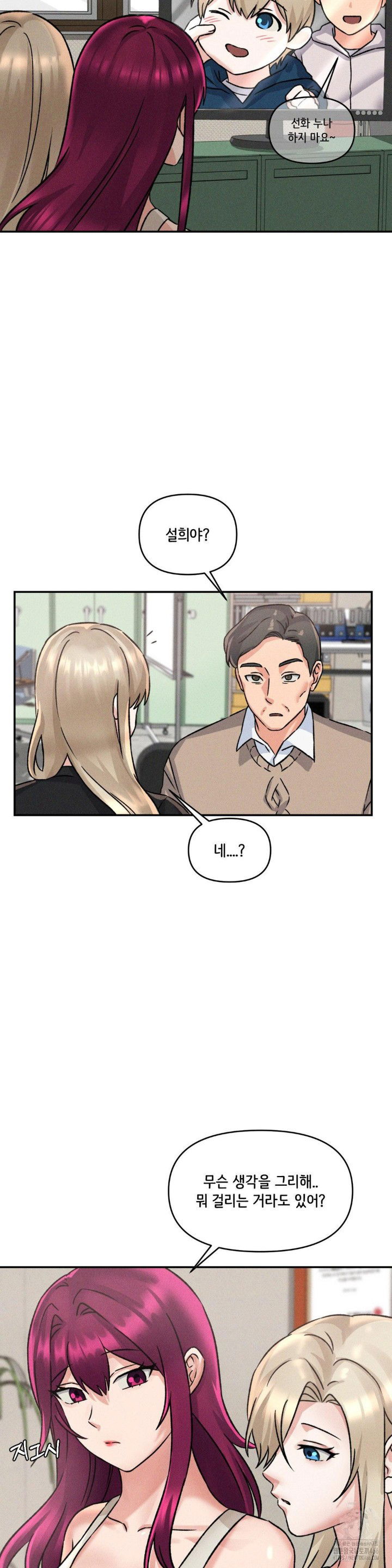 shes-cute-only-to-me-raw-chap-4-9