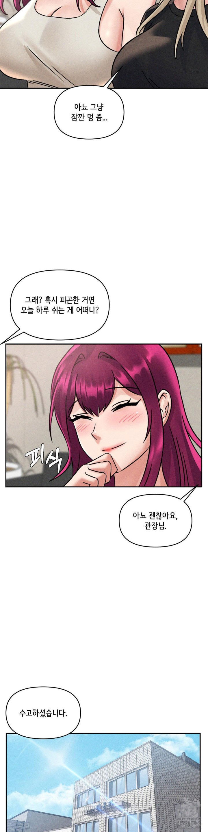 shes-cute-only-to-me-raw-chap-4-10