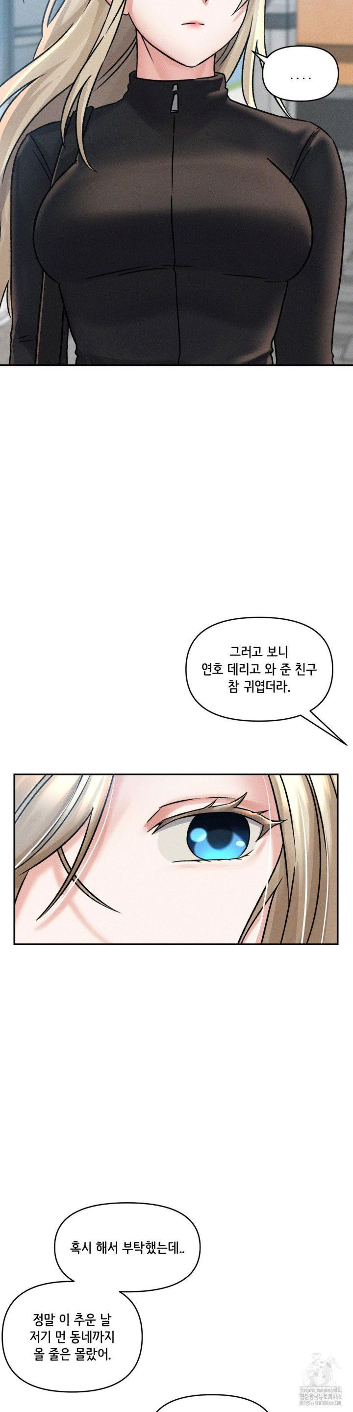 shes-cute-only-to-me-raw-chap-4-14