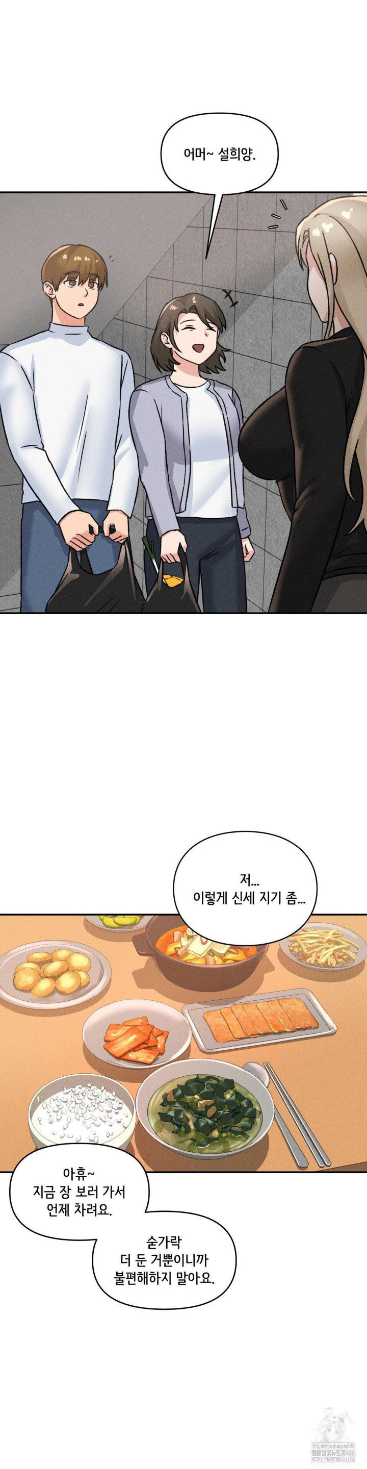 shes-cute-only-to-me-raw-chap-4-21