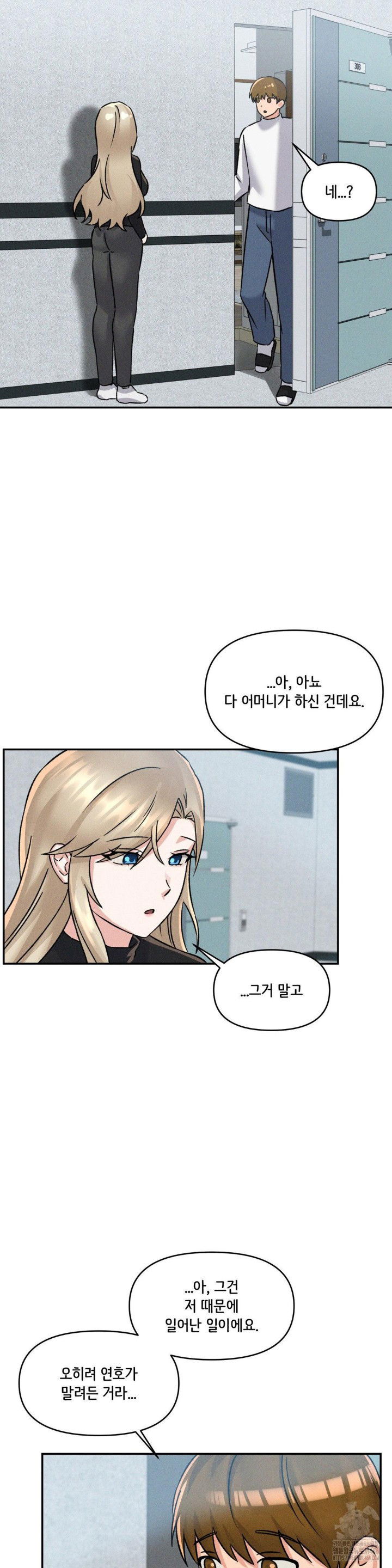 shes-cute-only-to-me-raw-chap-4-26